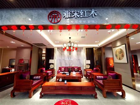 雅宋紅木西昌專(zhuān)賣(mài)店