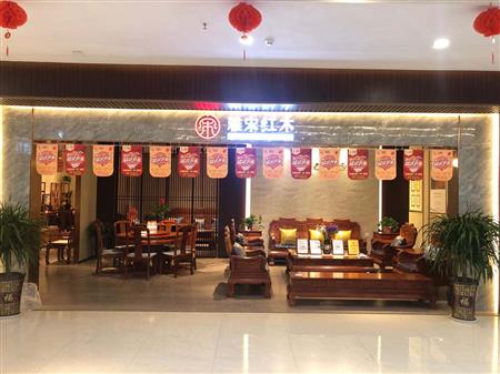雅宋紅木太和專(zhuān)賣(mài)