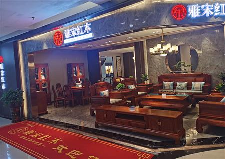 雅宋紅木江西南昌專(zhuān)賣(mài)店