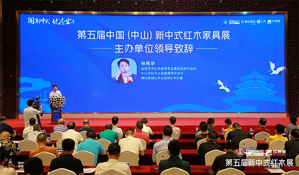 全聯(lián)藝術(shù)紅木家具專業(yè)委員會(huì)執(zhí)行會(huì)長(zhǎng)林偉華代表主辦方致辭