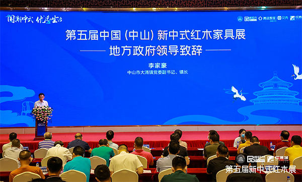 中山市大涌鎮(zhèn)黨委副書(shū)記、鎮(zhèn)長(zhǎng)李家豪致辭