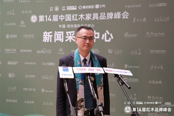 雅宋紅木總經(jīng)理竇琦柳接受峰會現(xiàn)場主流媒體采訪