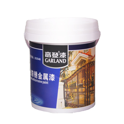 高登水性防銹金屬漆