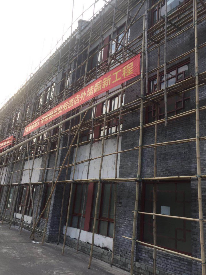 佛山國(guó)藝度假酒店