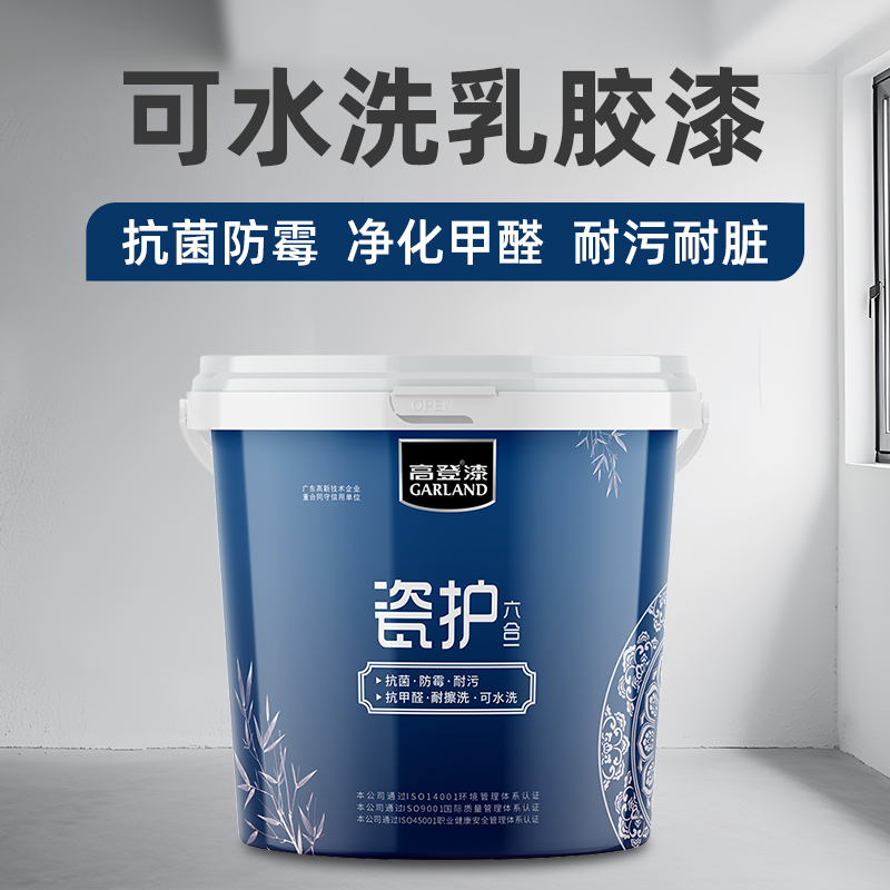 高登瓷護六合一