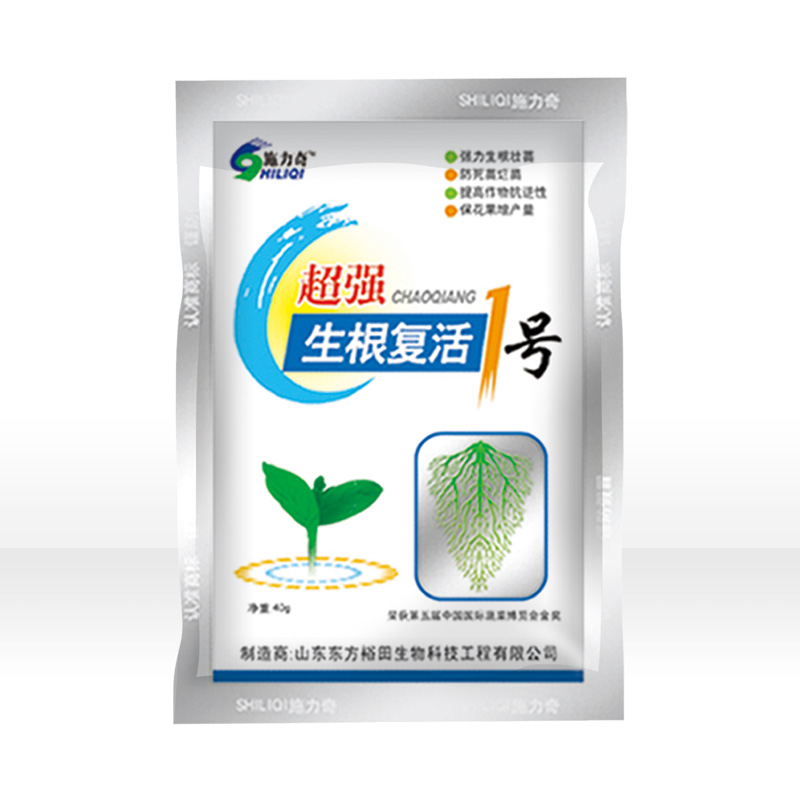 超強(qiáng)生根復(fù)活1號