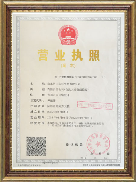 營(yíng)業(yè)執(zhí)照