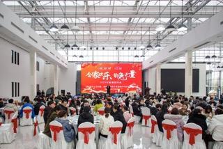 “合家歡樂，前兔無(wú)量”新春團(tuán)拜會(huì)