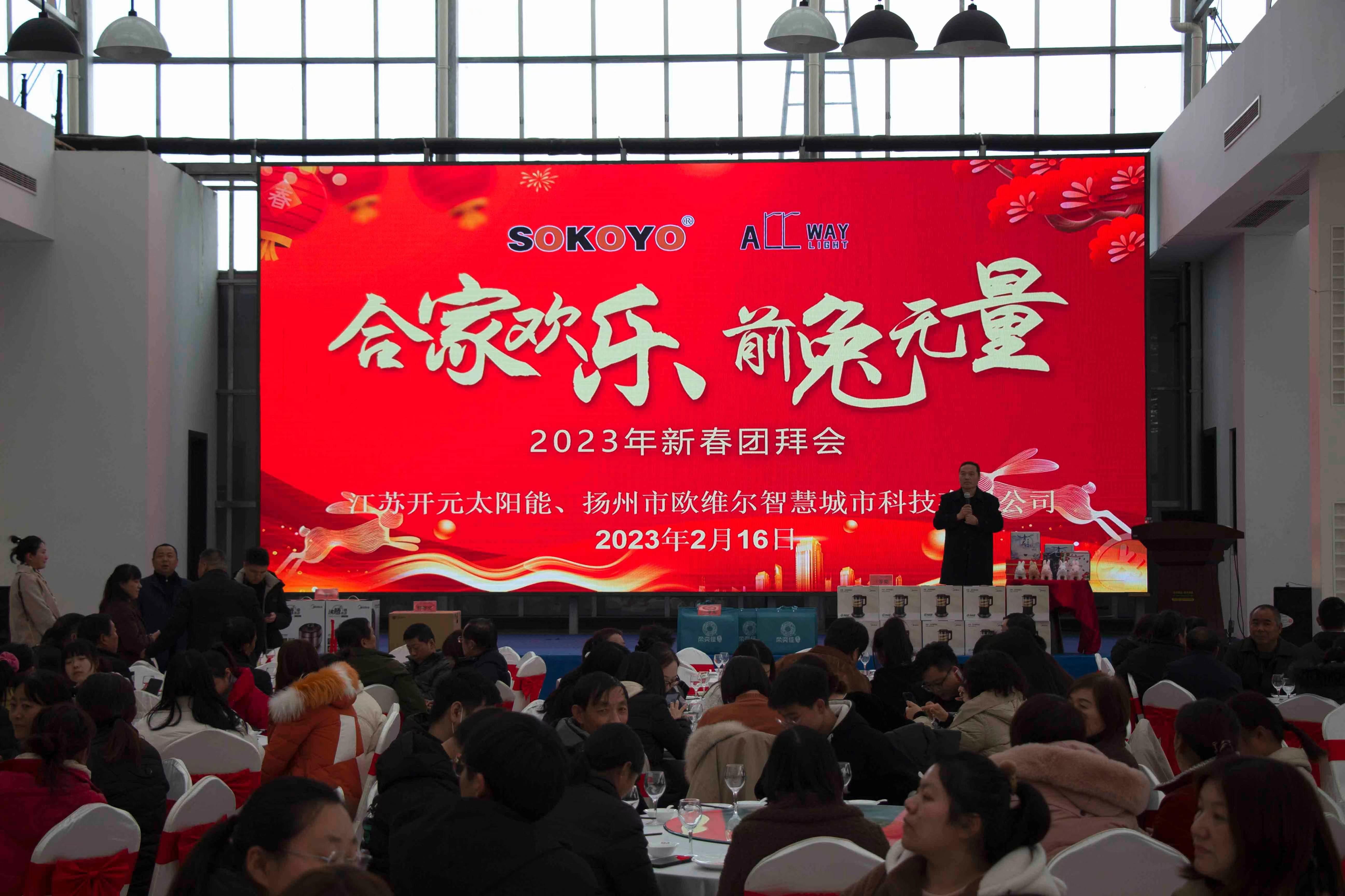 開元照明祝大家春節(jié)快樂，Happy Chinese New Year！